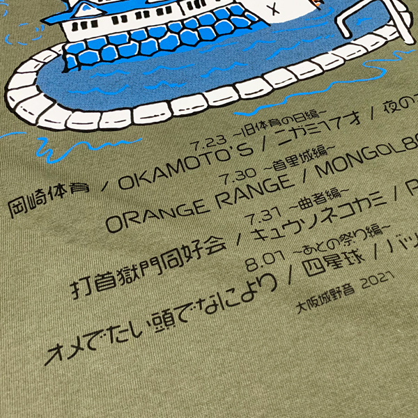 風雲 大阪城音泉 城音泉tシャツ