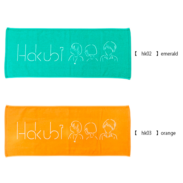 Hakubi