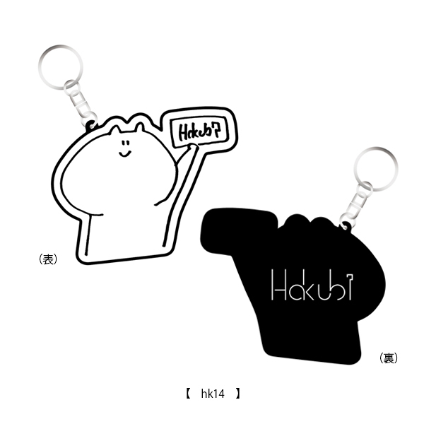 Hakubi