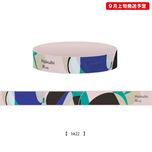 Hakubi