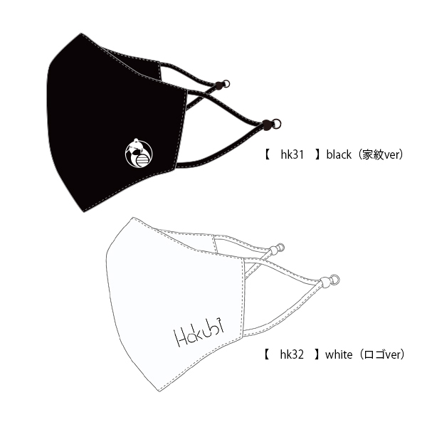 Hakubi