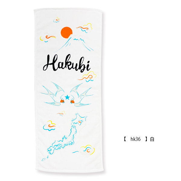 Hakubi