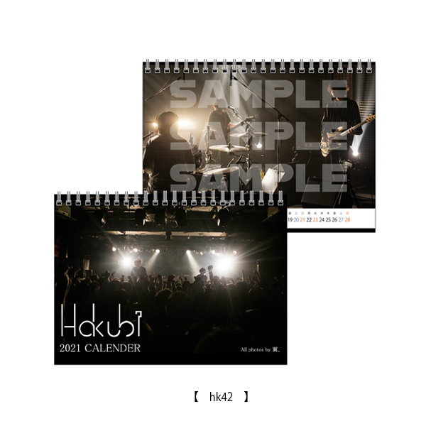 Hakubi