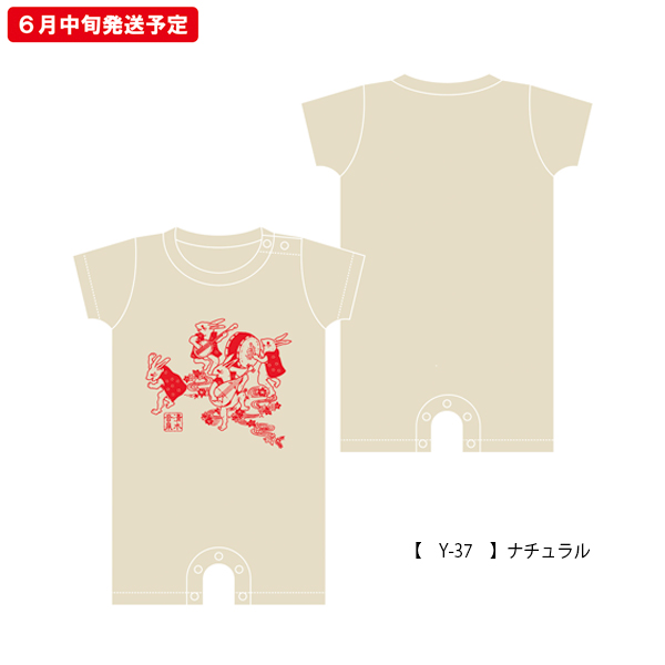 OTODAMA’23