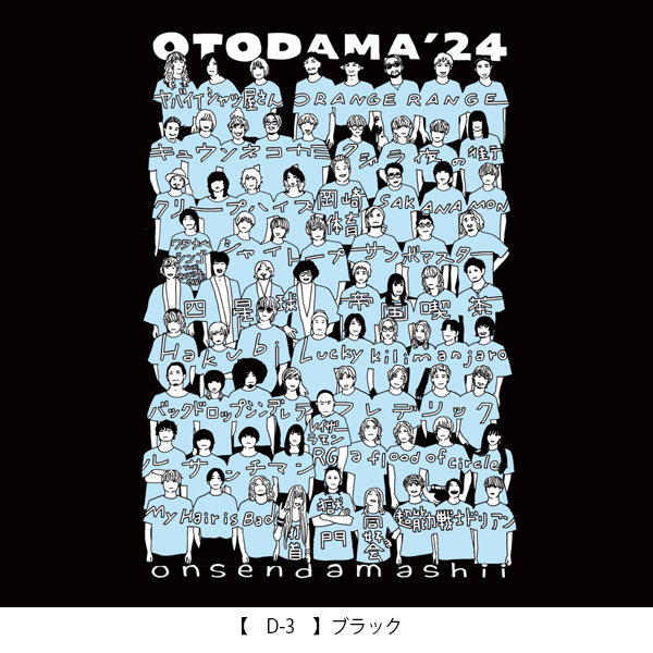 OTODAMA’24