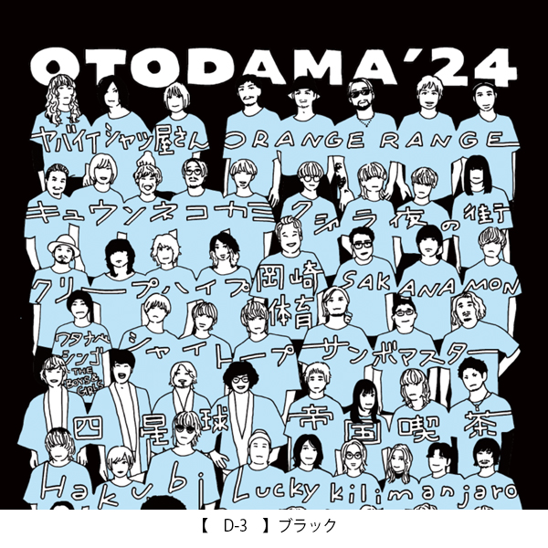 OTODAMA’24