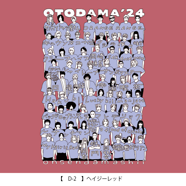 OTODAMA’24