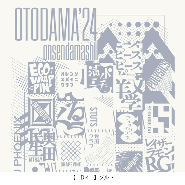 OTODAMA’24