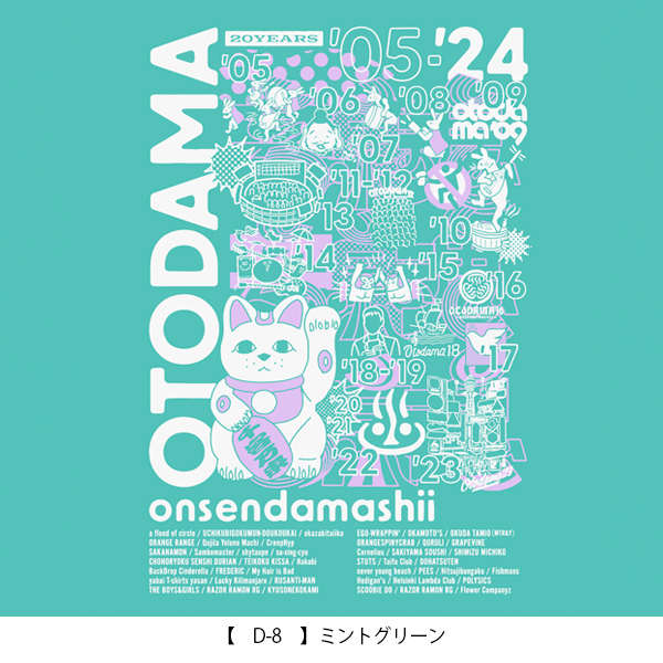 OTODAMA’24