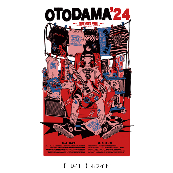 OTODAMA’24