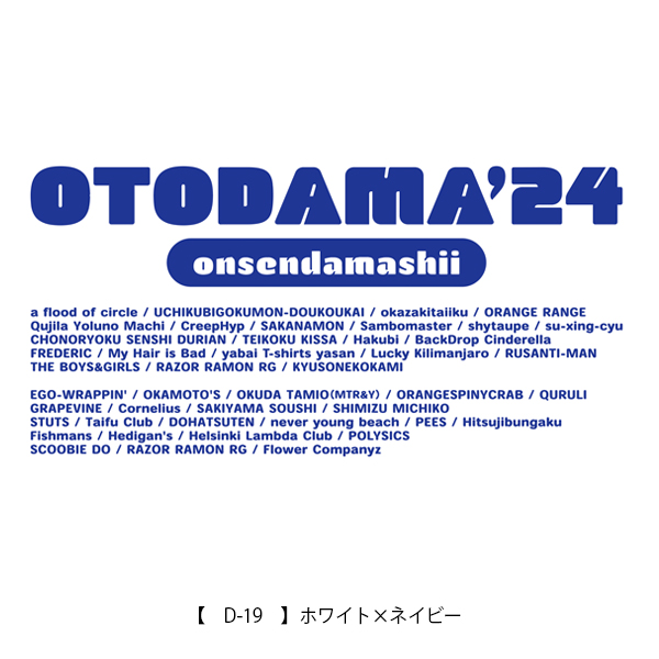 OTODAMA’24