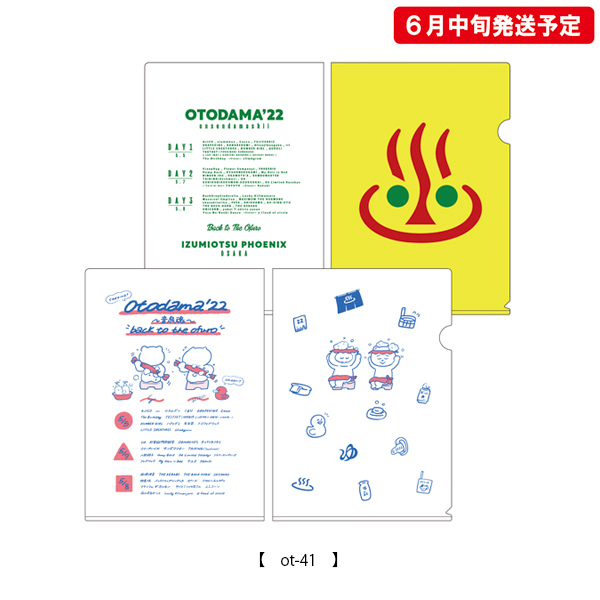 OTODAMA’22