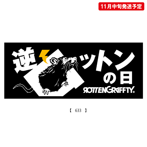 ROTTENGRAFFTY