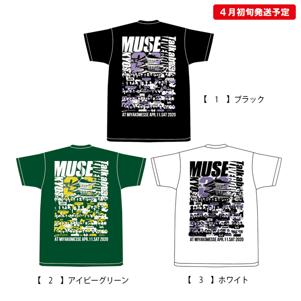 ポルノ超特急2019