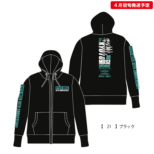 ポルノ超特急2019