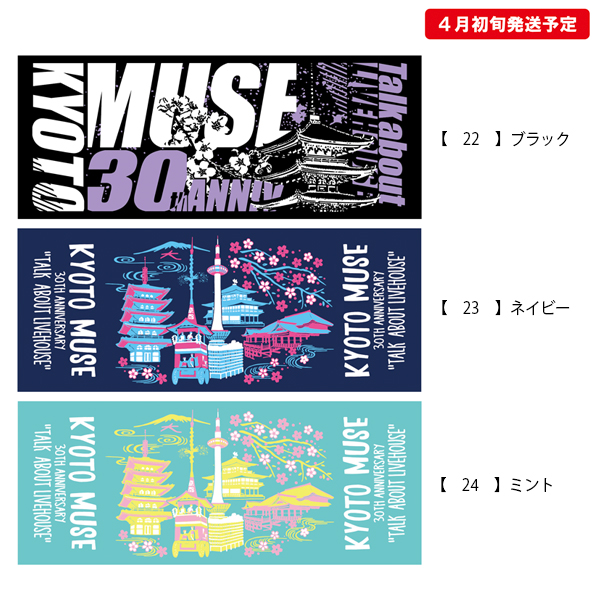ポルノ超特急2019