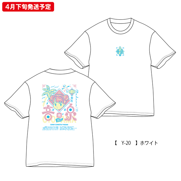 OTODAMA’23