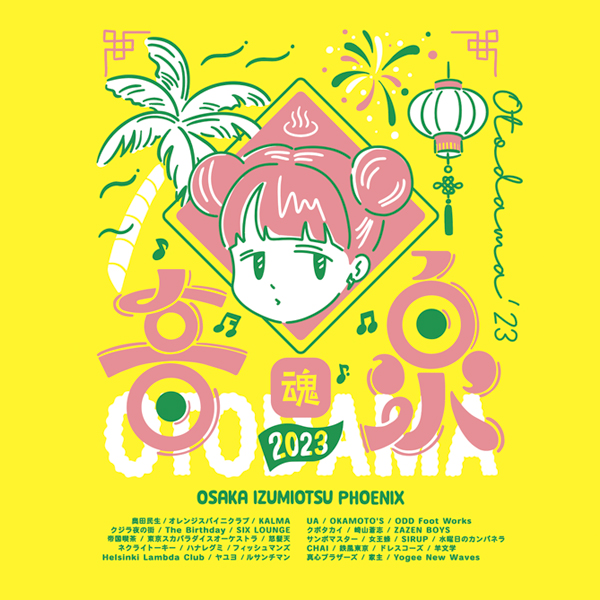 OTODAMA’23