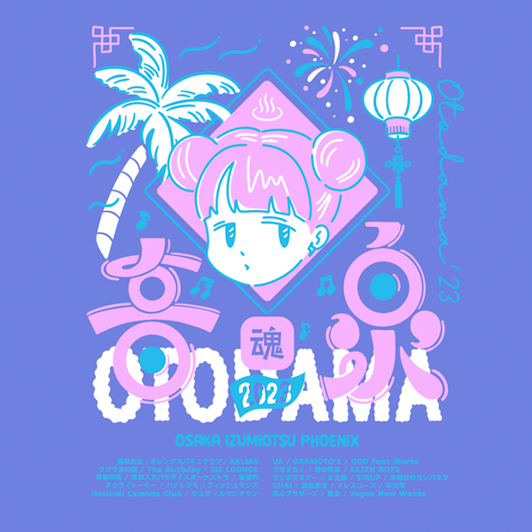 OTODAMA’23