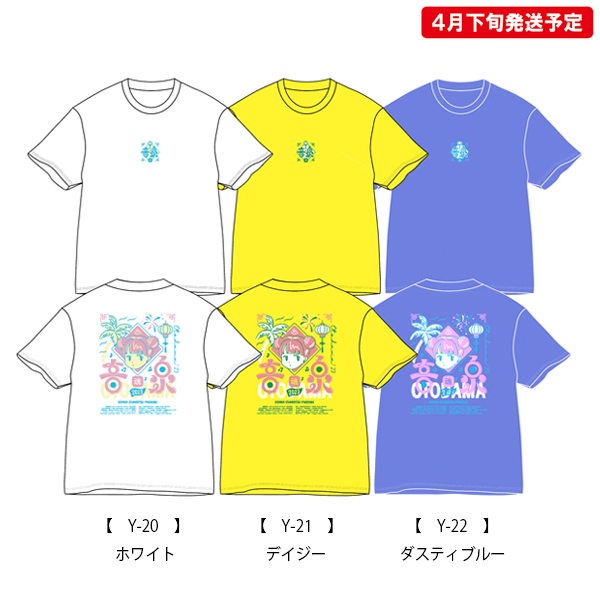 OTODAMA’23