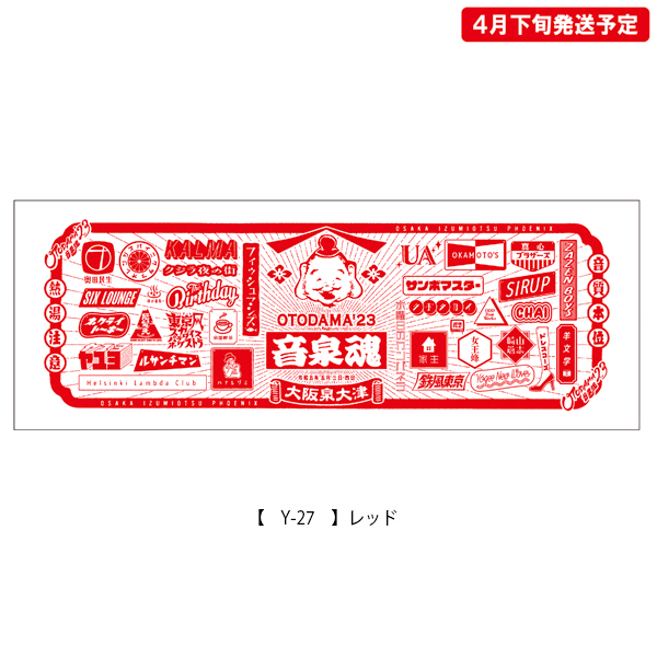 OTODAMA’23