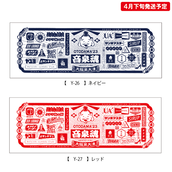 OTODAMA’23
