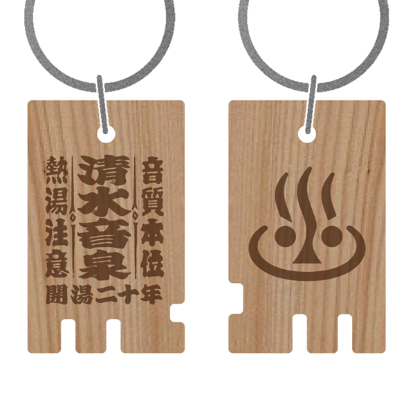 OTODAMA’23