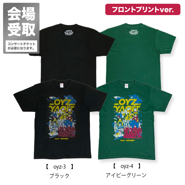 OYZ NO YAON ! リターンズ