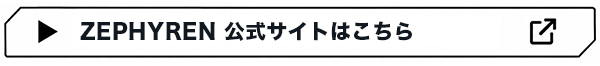 Zephyren