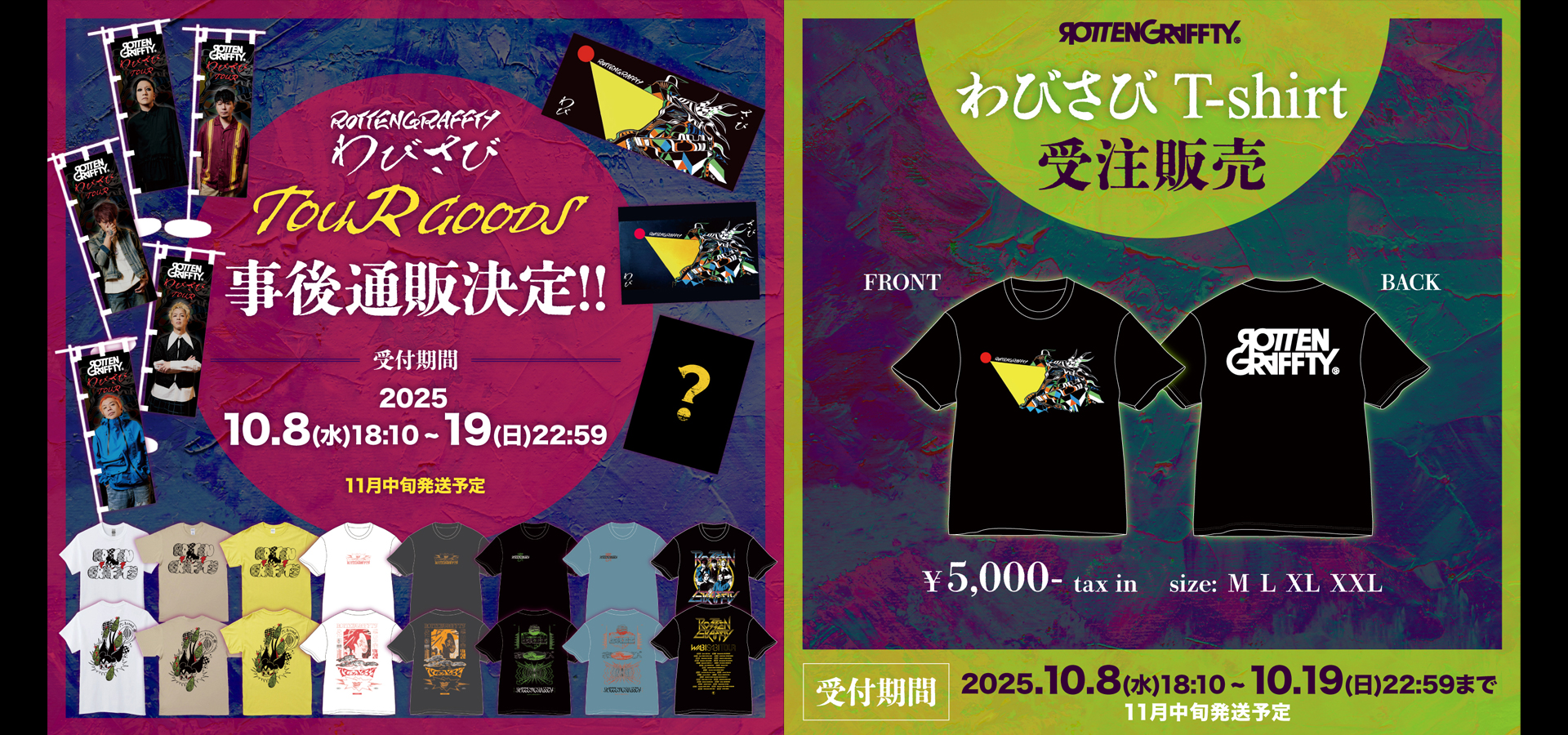 新品未使用！ フラワーカンパニーズ 日本武道館トレカ 全種あります！ trim_fce_item685e1a84a4aeb.jpg