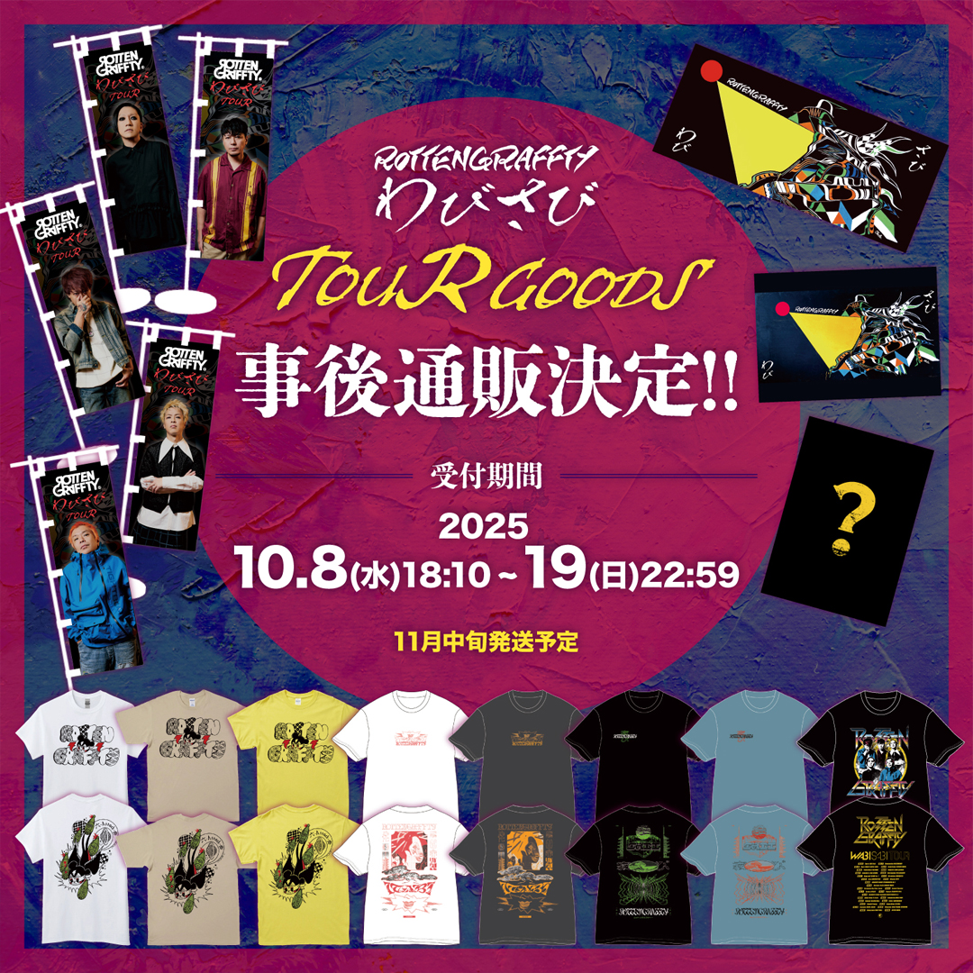 ROTTENGRAFFTY キャピタルレディオワン